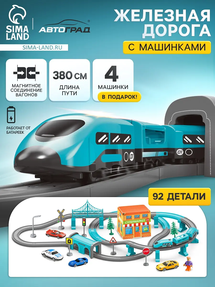 Железная дорога, Бирюзовый
Железная дорога, Бирюзовый