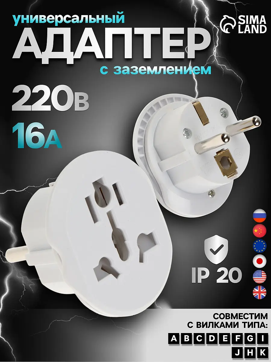 Переходник универсальный 16 а, с заземлением, 220 в, белый, заподлицо в розетку, 1 шт.
Переходник универсальный 16 а, с заземлением, 220 в, белый, заподлицо в розетку, 1 шт.