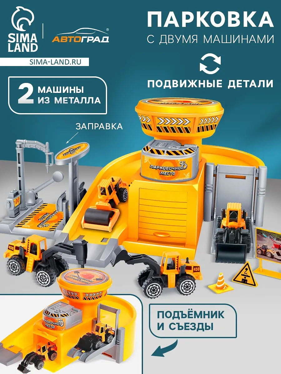 Парковка, Желтый
Парковка, Желтый