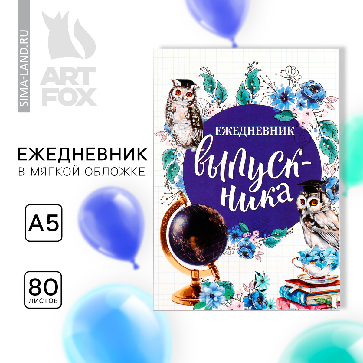 Ежедневник а5, 80 л., недатированный, в мягкой обложке, Белый
Ежедневник а5, 80 л., недатированный, в мягкой обложке, Белый