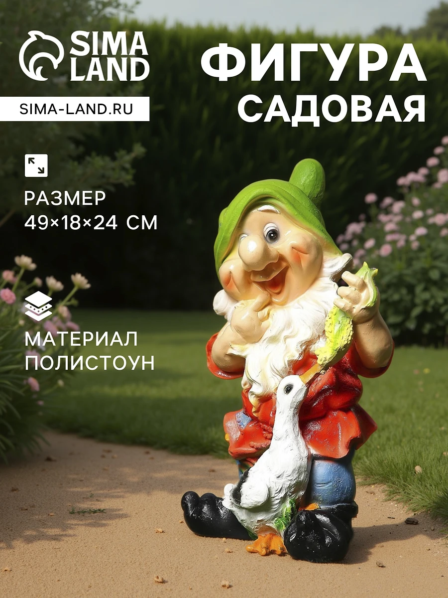 Садовая фигура из полистоуна, Оранжевый;разноцветный
Садовая фигура из полистоуна, Оранжевый;разноцветный