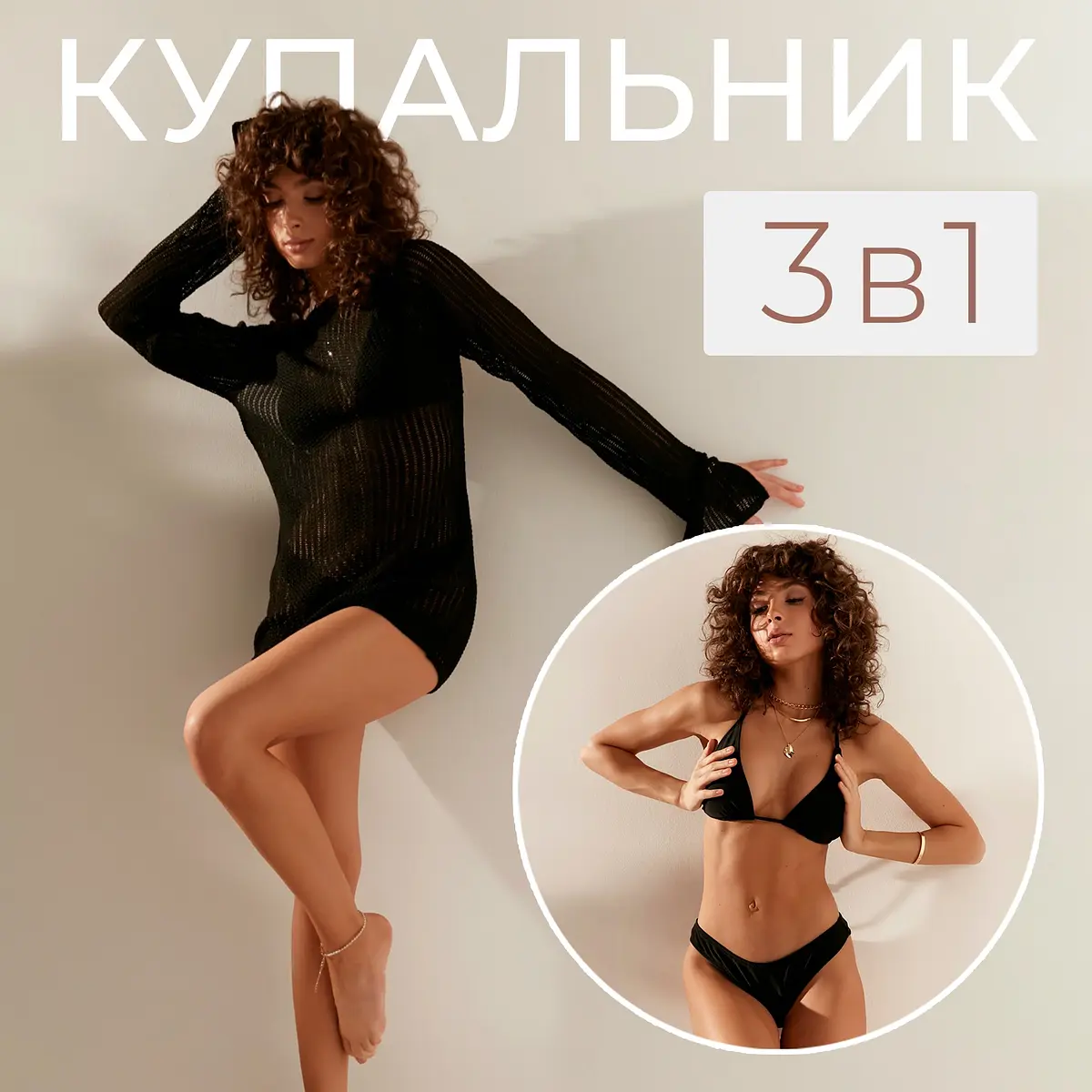 Купальник, Черный
Купальник, Черный