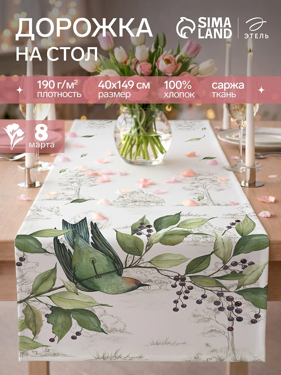 Дорожка, Белый
Дорожка, Белый