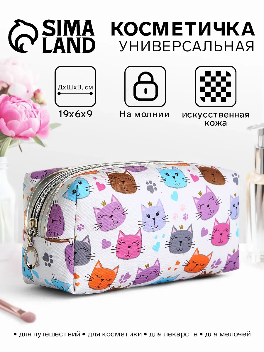 Косметичка женская на молнии объемная, маленькая, с принтом, белая, Разноцветный
Косметичка женская на молнии объемная, маленькая, с принтом, белая, Разноцветный