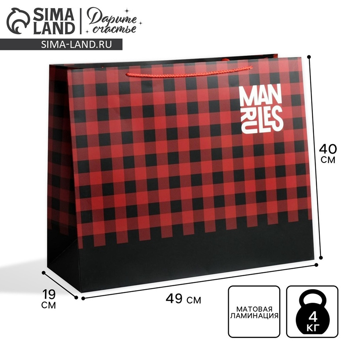 Пакет подарочный ламинированный, упаковка,, Черный;красный
Пакет подарочный ламинированный, упаковка,, Черный;красный