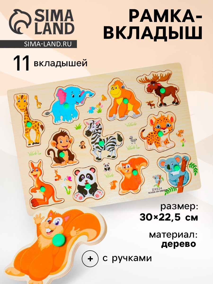 Рамка - вкладыш
Рамка - вкладыш