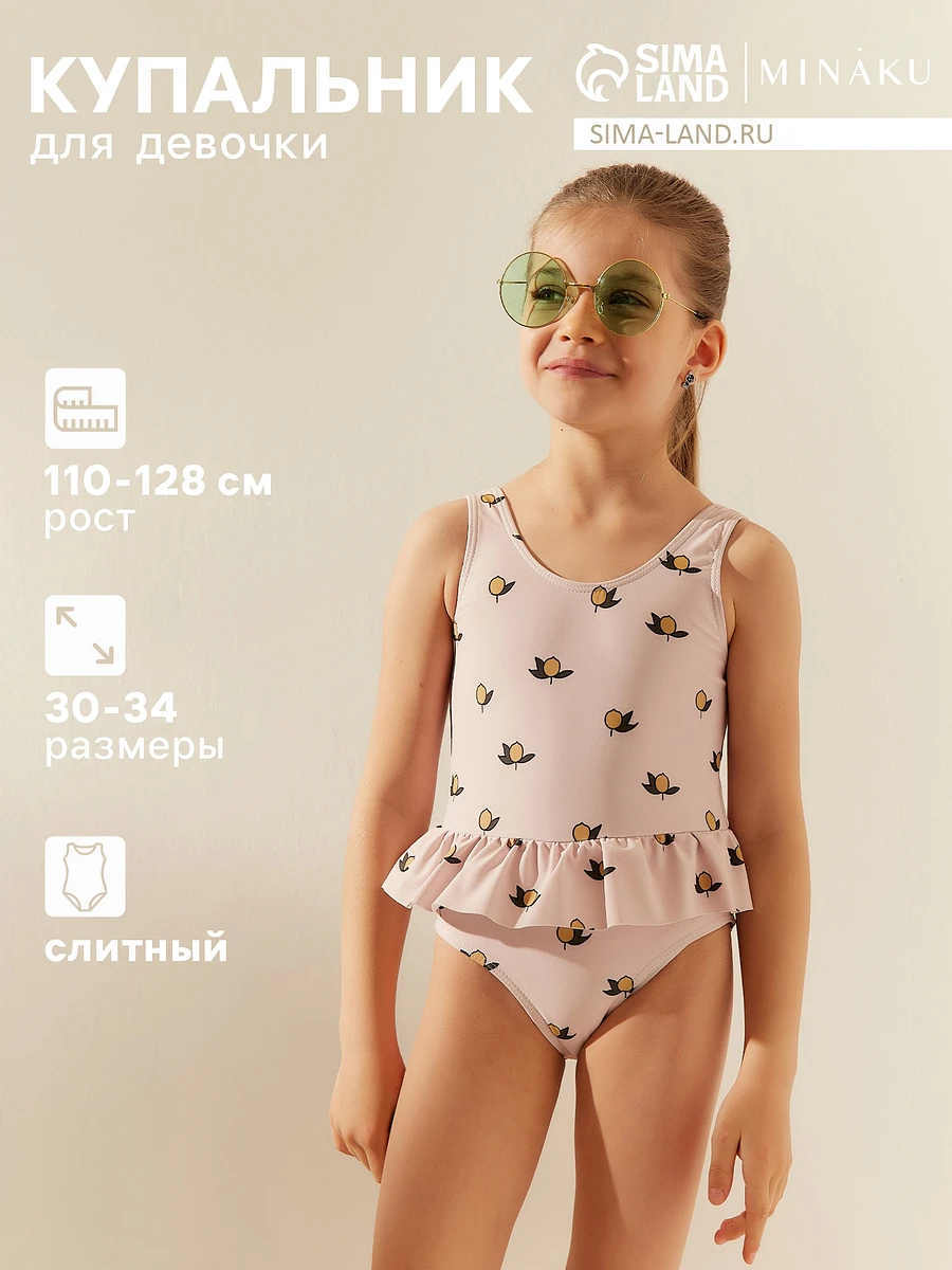 Купальник, Розовый
Купальник, Розовый