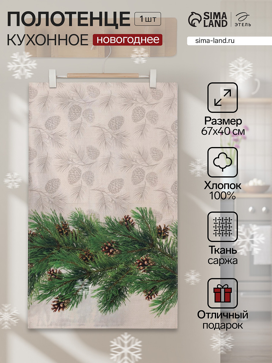 

Полотенце, Бежевый;зеленый