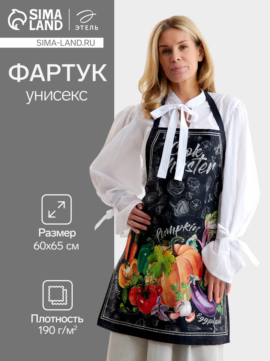

Фартук, Черный