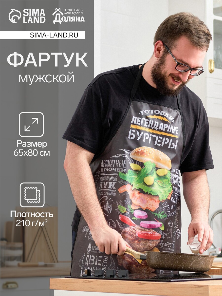 

Фартук, Черный