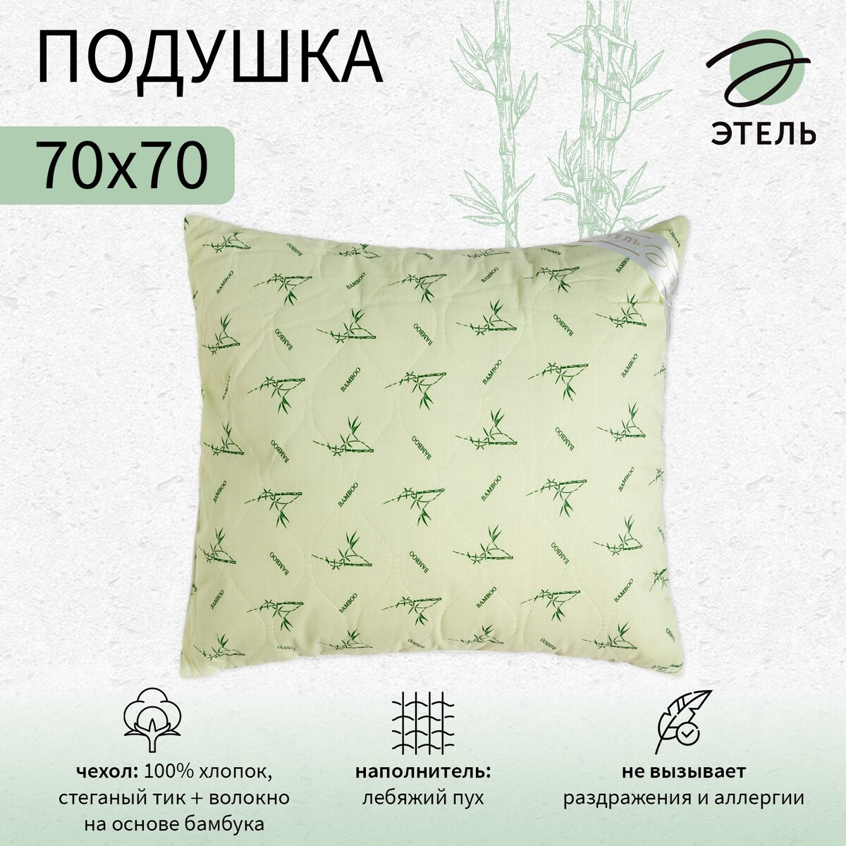 Подушка Этель 2260₽