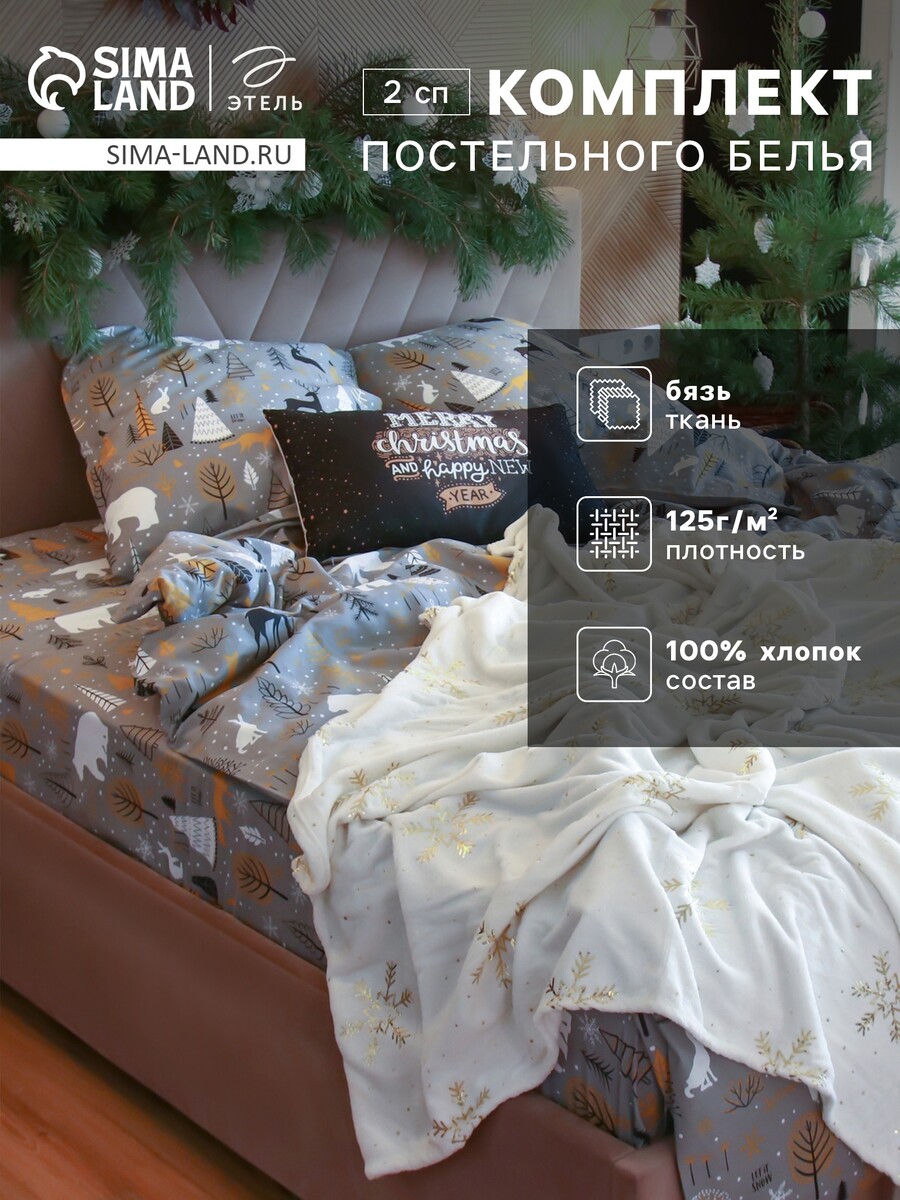 

Постельное белье спальное, Серый