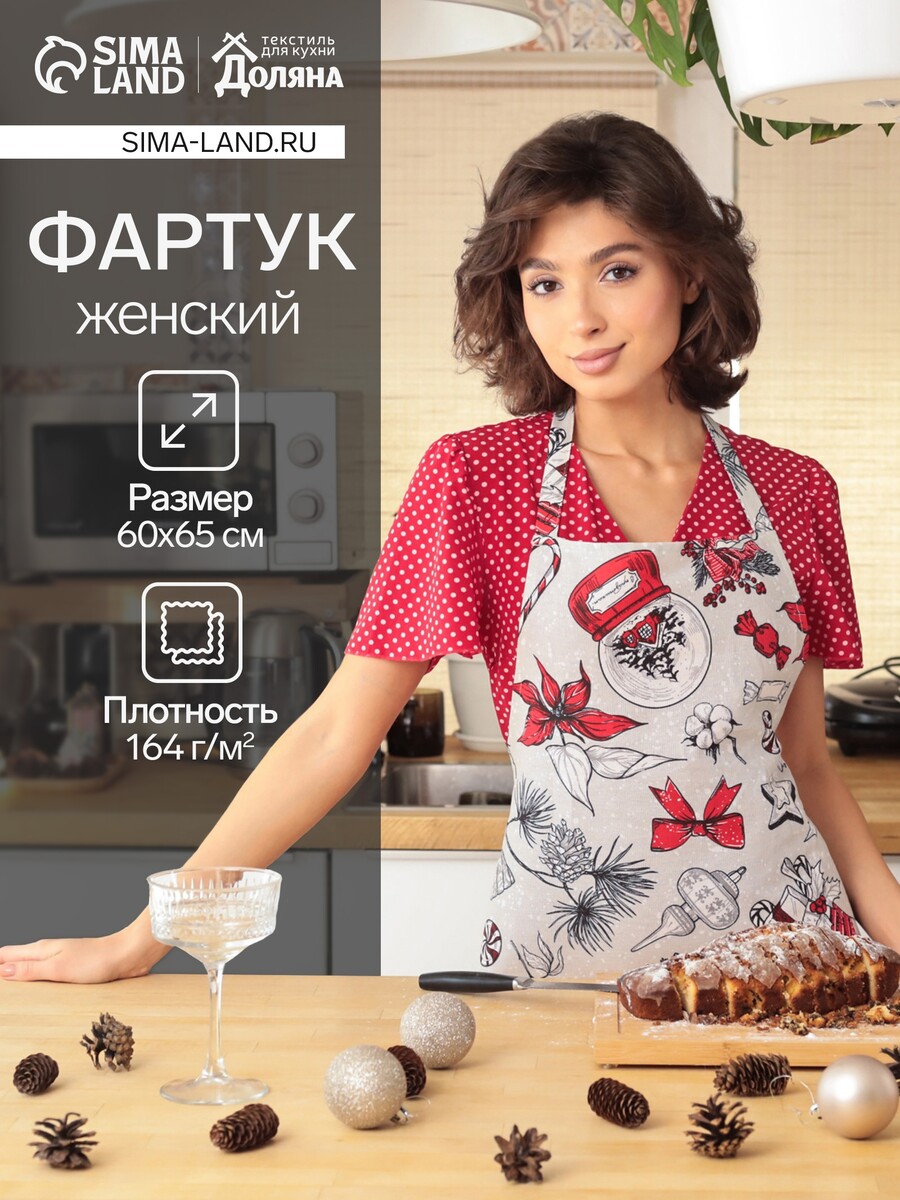 

Фартук, Серый