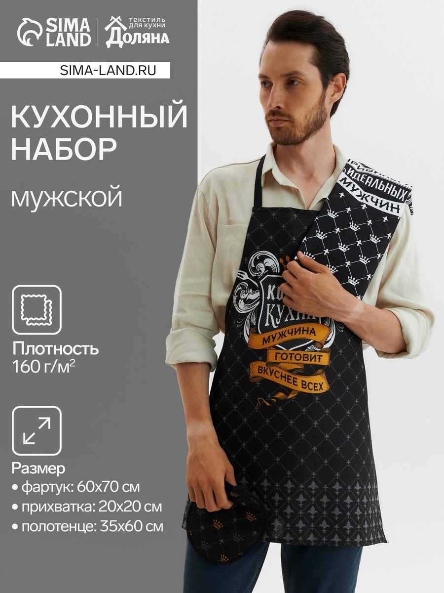 

Кухонный набор, Черный