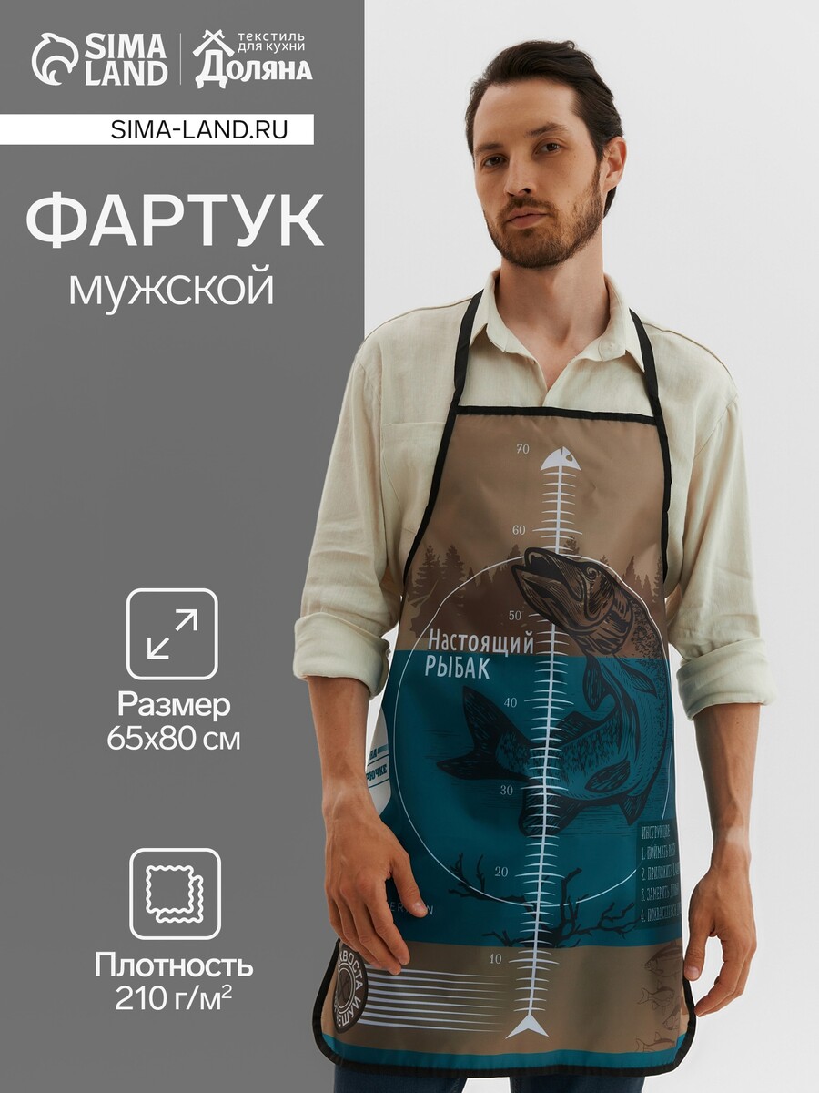 

Фартук, Бирюзовый