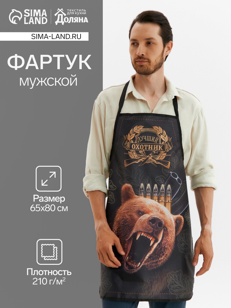 

Фартук, Черный