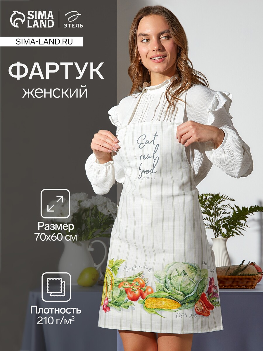 

Фартук, Белый