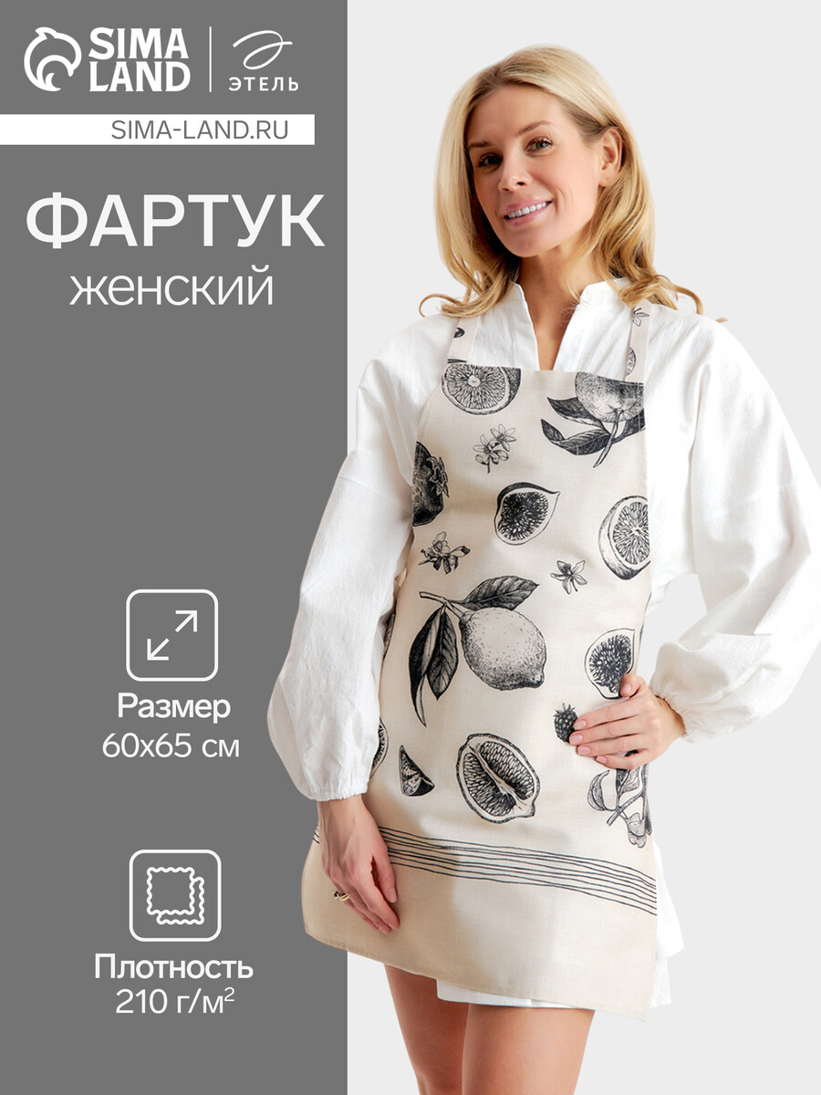 

Фартук, Бежевый