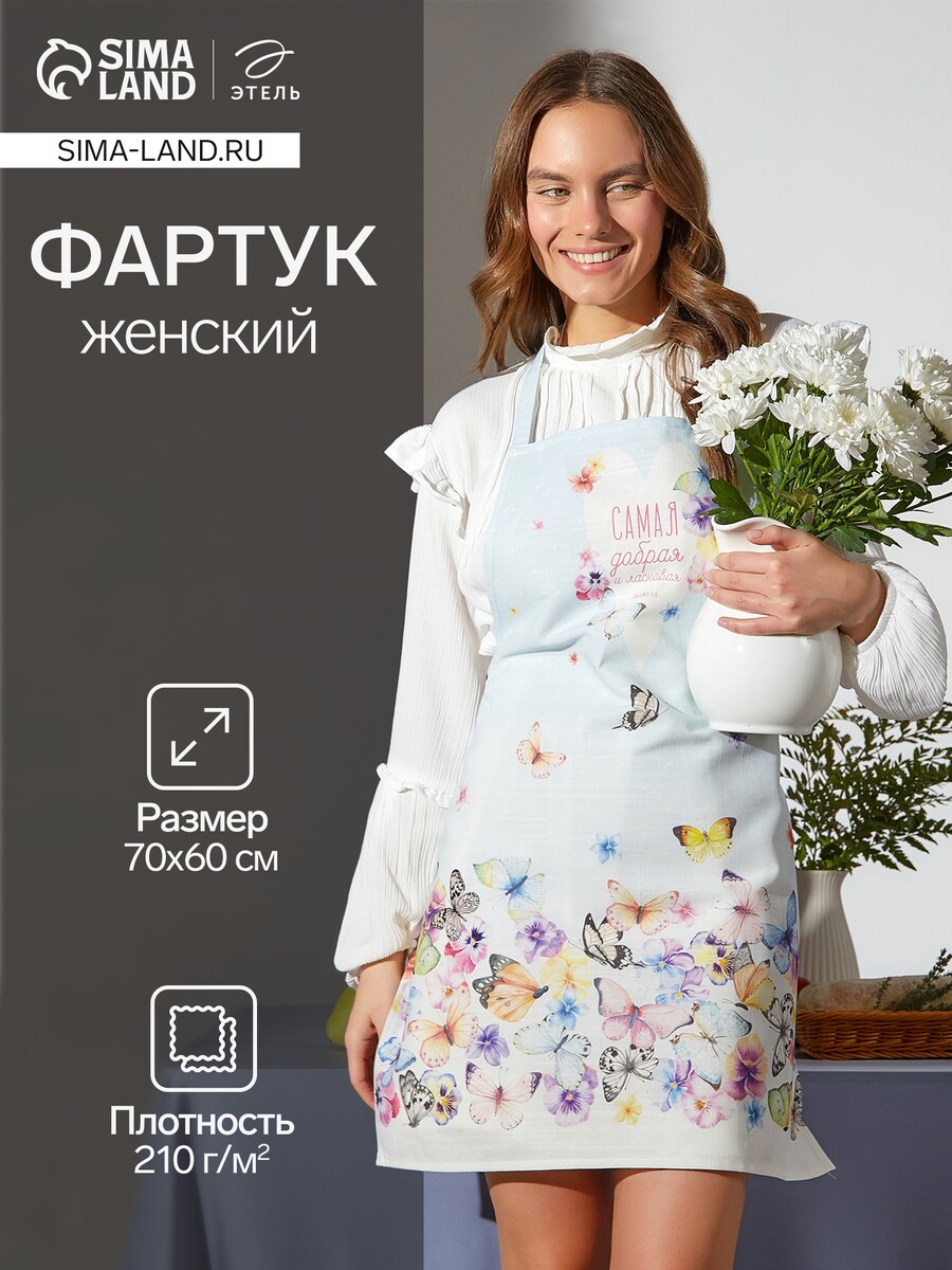 

Фартук, Голубой