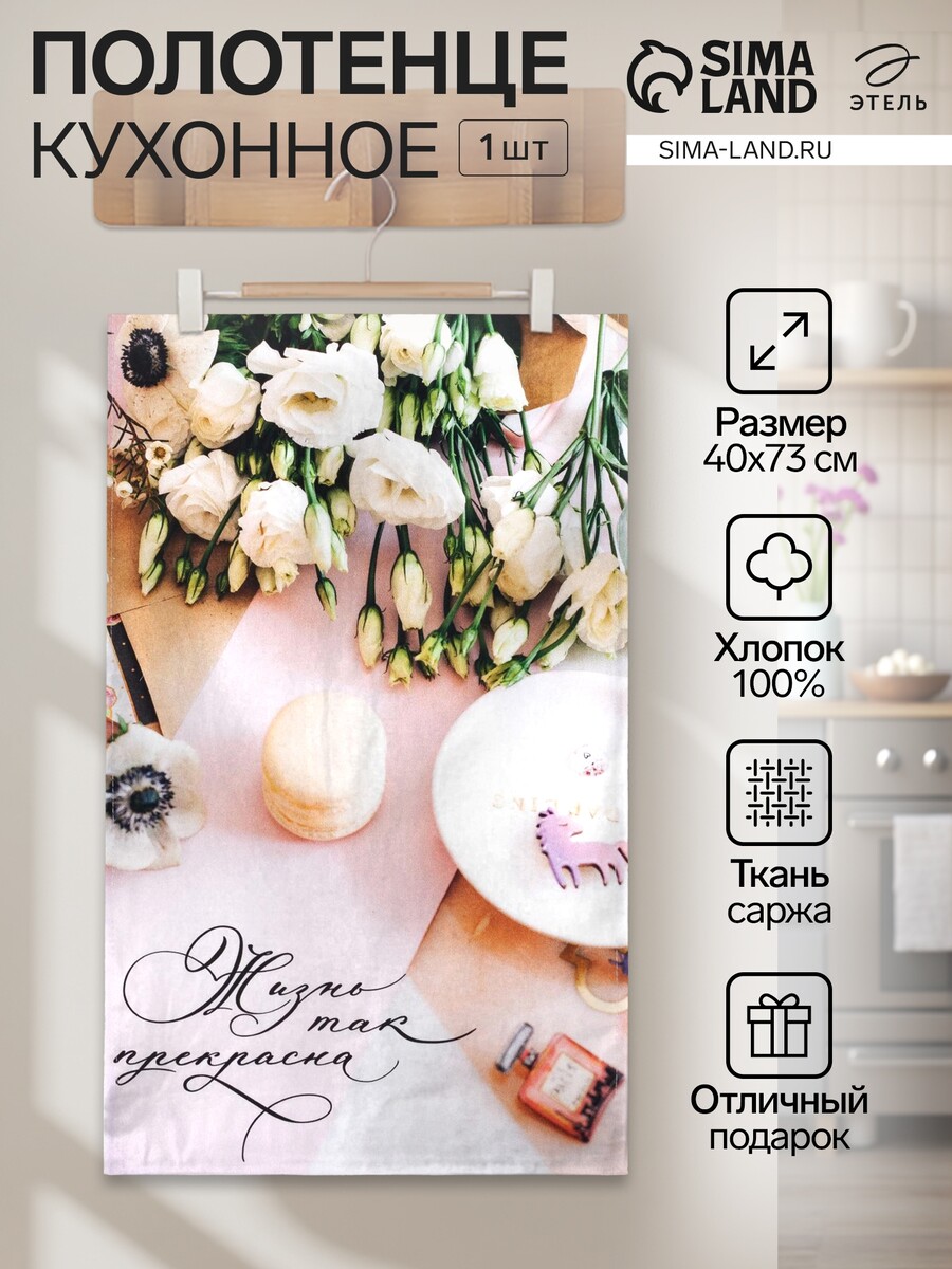 

Полотенце кухонное, Зеленый;розовый