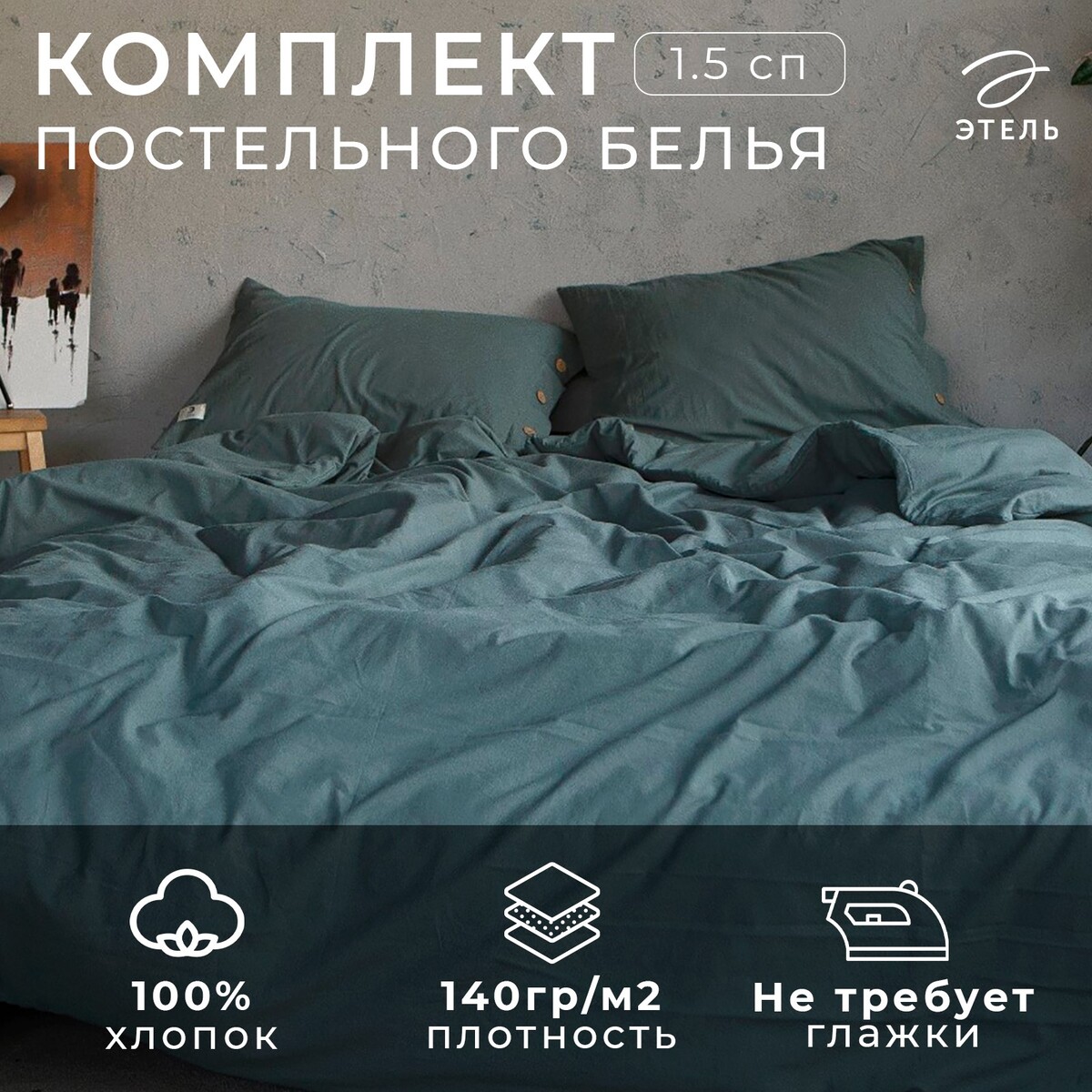 

Постельное белье, Зеленый