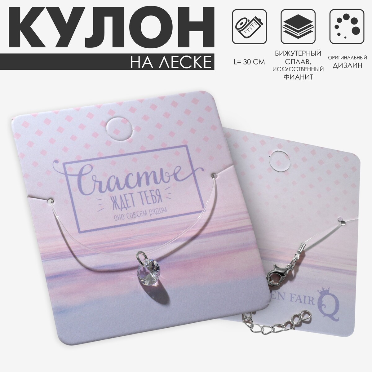 

Кулон, Белый