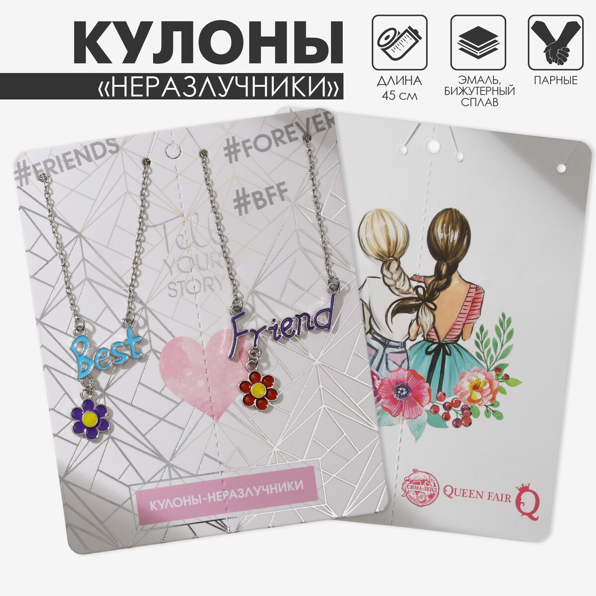

Кулоны, Разноцветный