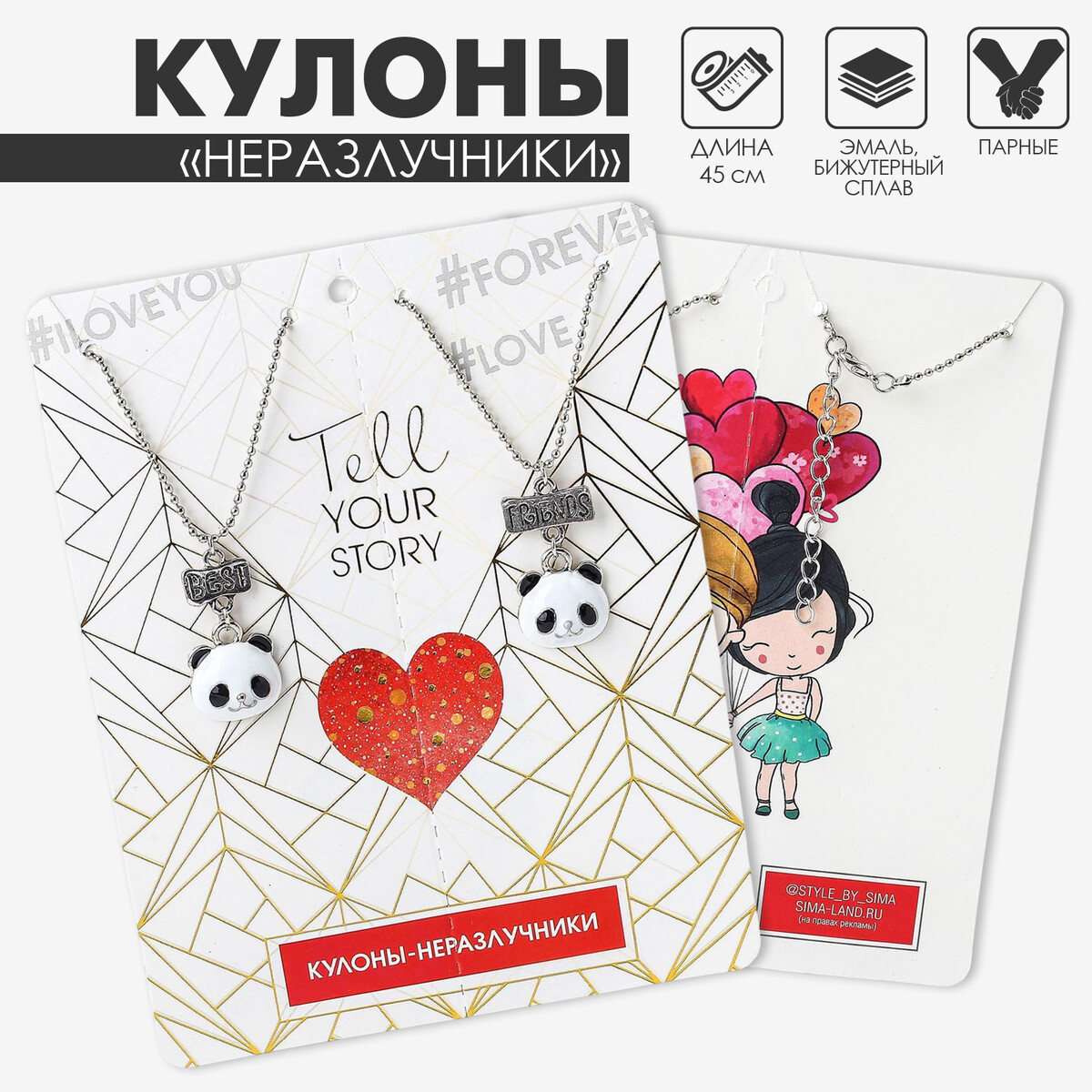 

Кулоны, Черный