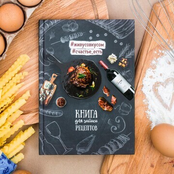 Кулинарная книга ArtFox