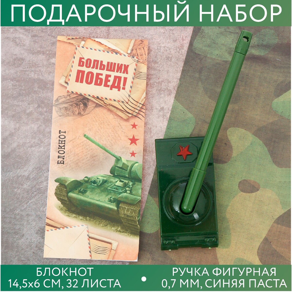 

Набор подарочный