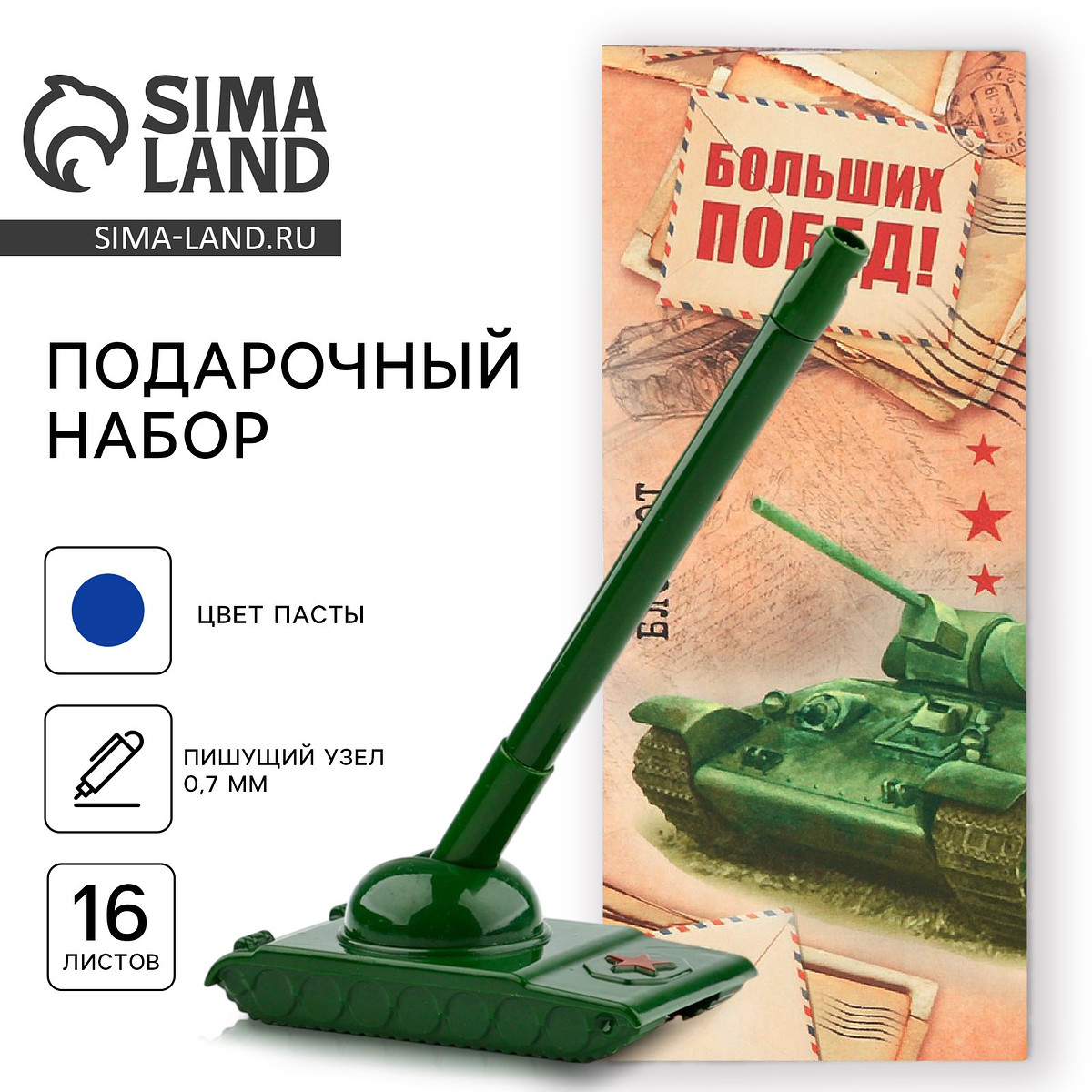 

Набор подарочный