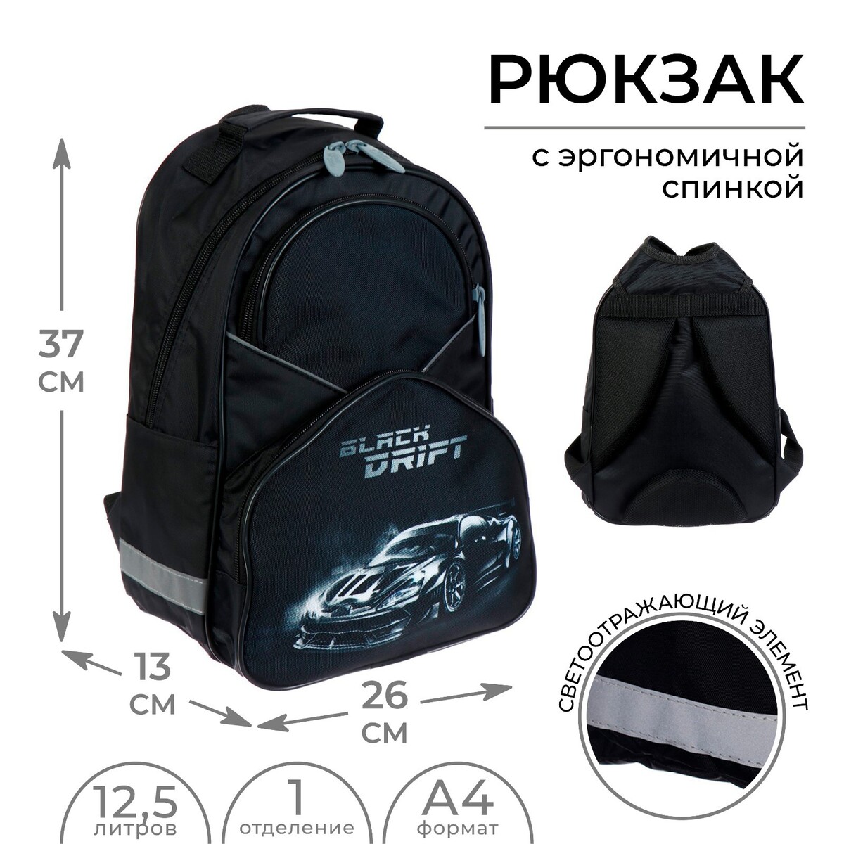 Рюкзак школьный, 37 х 26 х 13 см, эргономичная спинка, calligrata ан, Calligrata