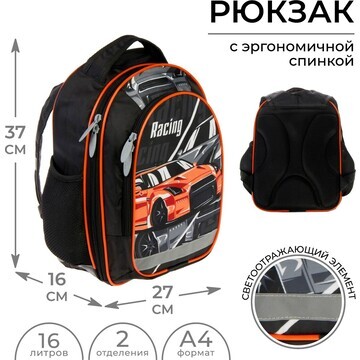 Рюкзак школьный, 37 х 27 х 16 см, эргоно