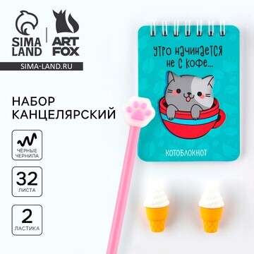 Подарочный набор ArtFox