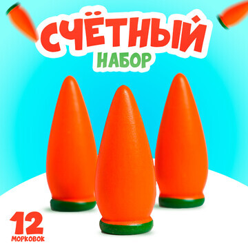 Счетный материал