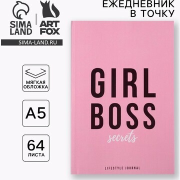 Ежедневник в точку girl boss, а5, 64 лис