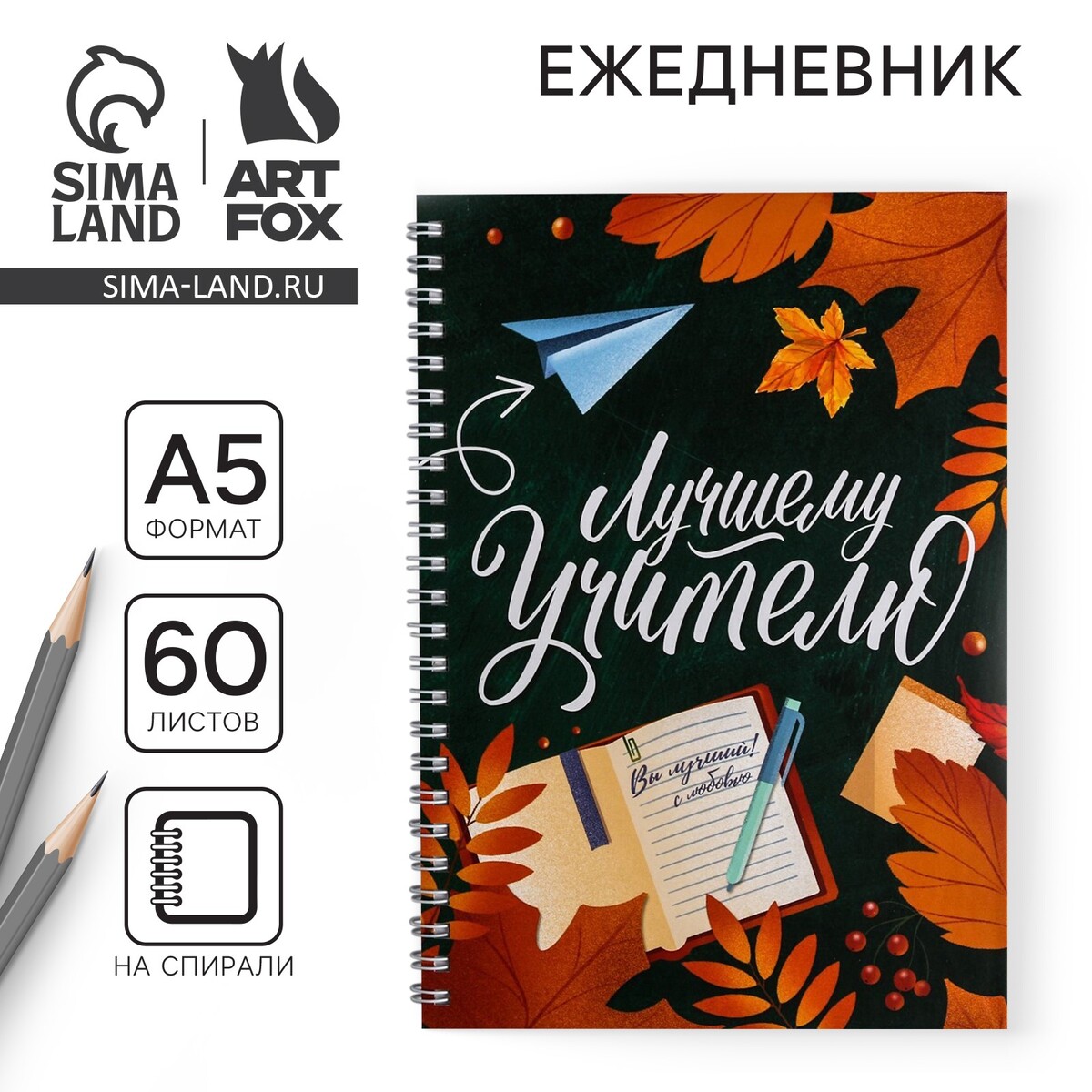 Ежедневник на гребне ArtFox