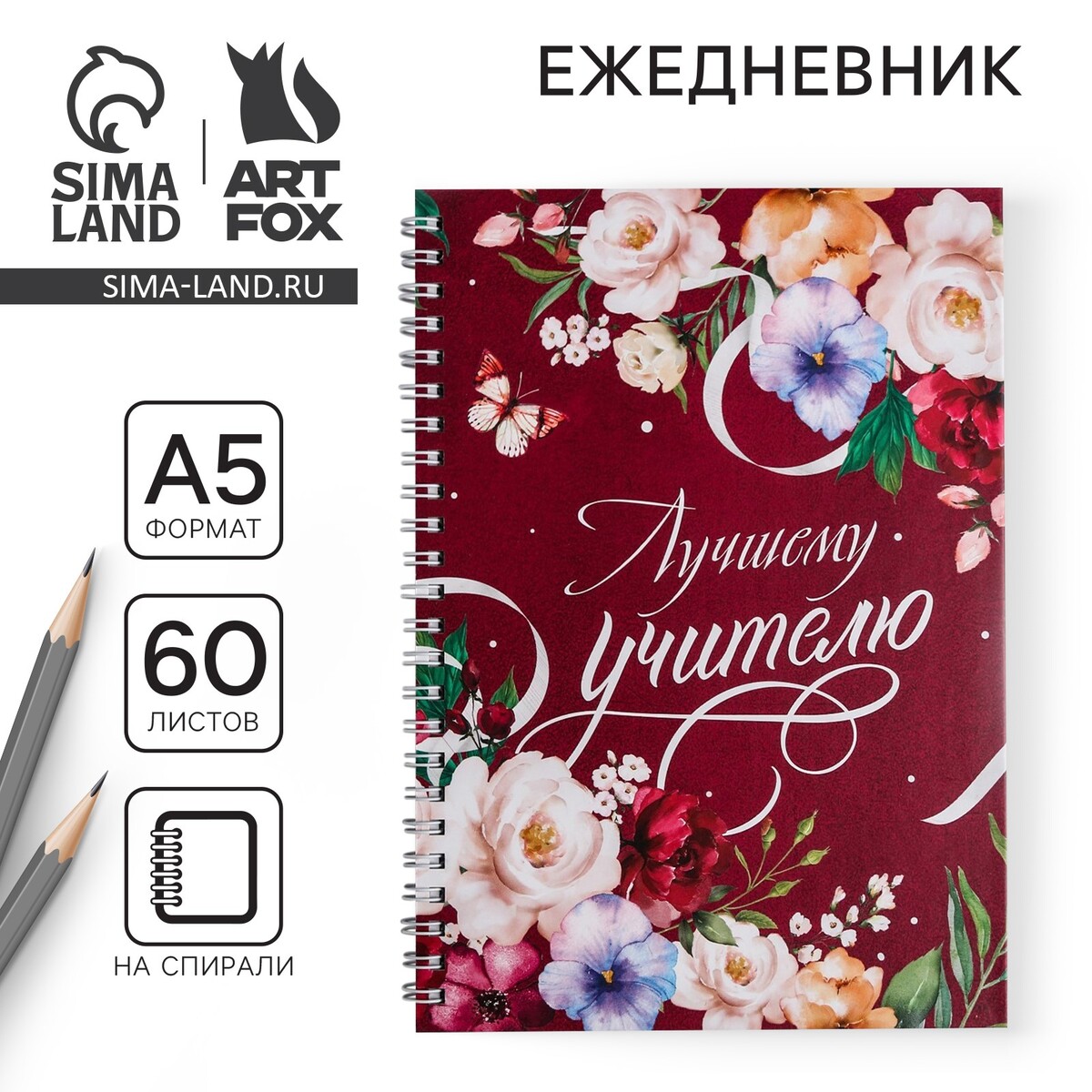 Ежедневник на гребне ArtFox