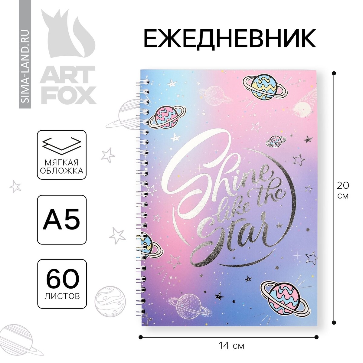 

Ежедневник с тиснением, Микс