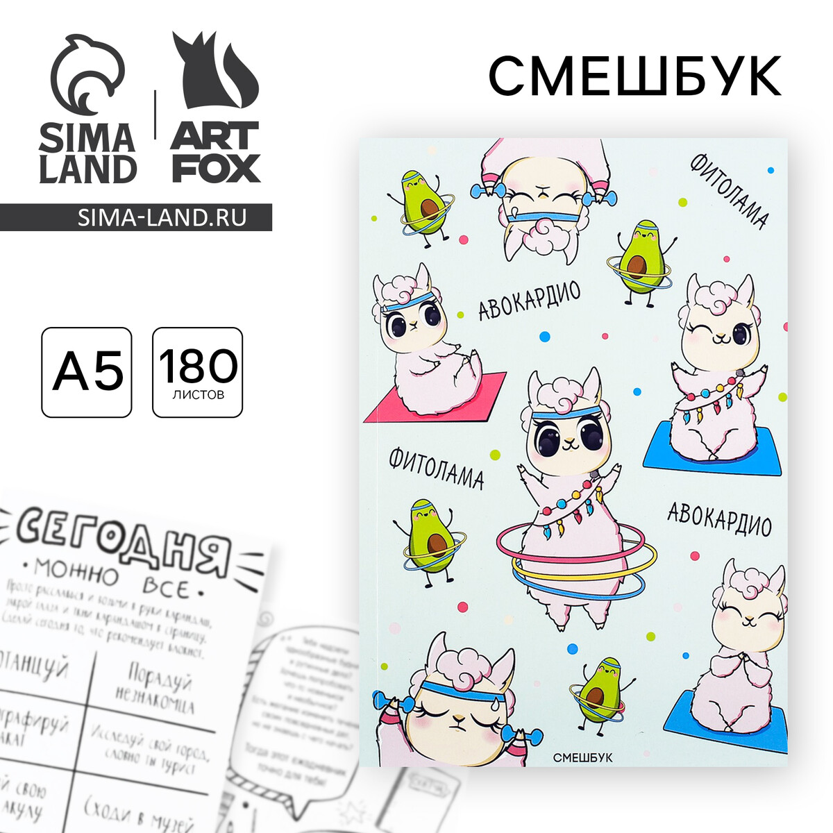 

Смешбук а5,180 л., Голубой