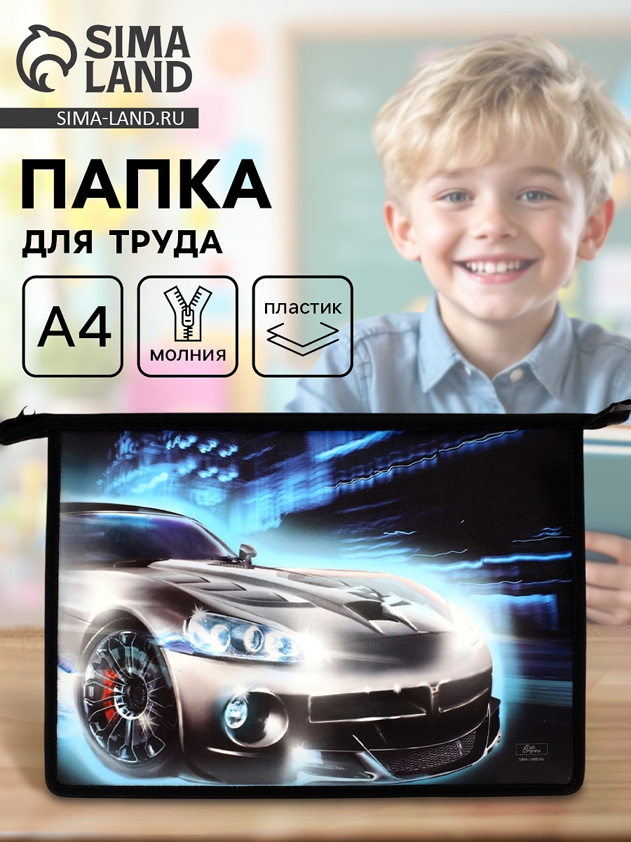 

Папка для труда, а4, пластиковая, 23×32.5×5.5 см, Разноцветный;синий;черный