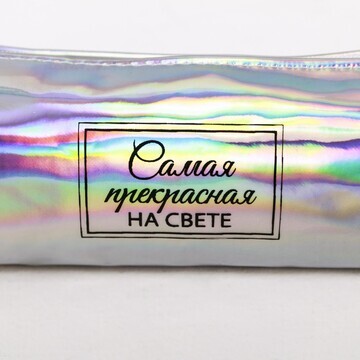 Пенал мягкий 1 отделение, 80 х 190 х 30 