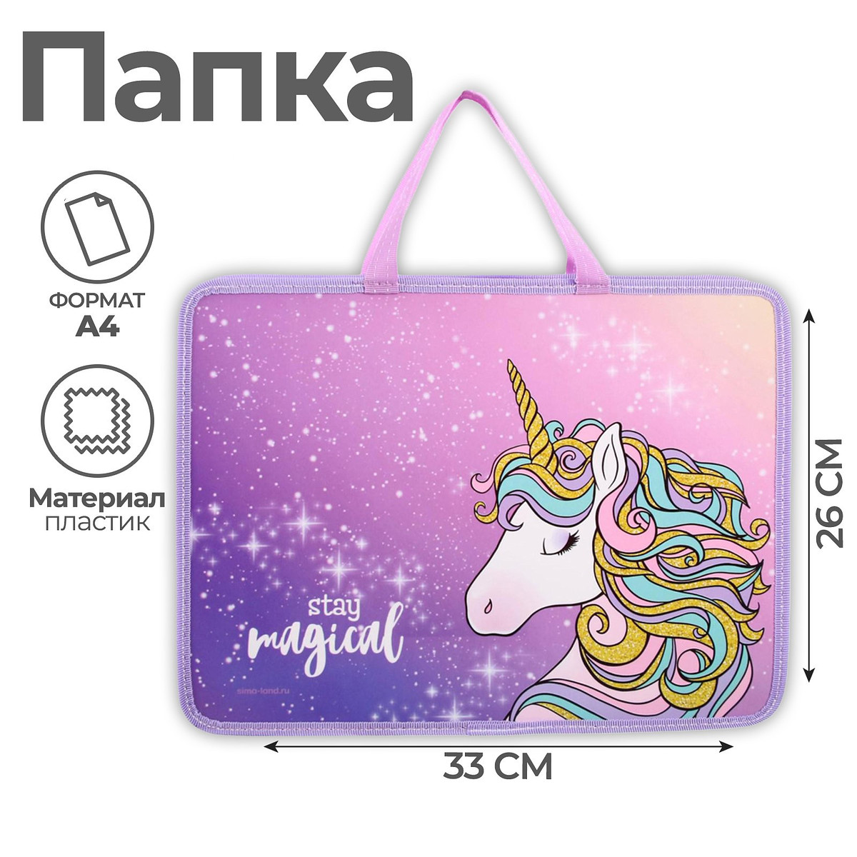 

Папка для труда, а4, пластиковая, 33×26×7.5 см, Разноцветный;сиреневый;розовый