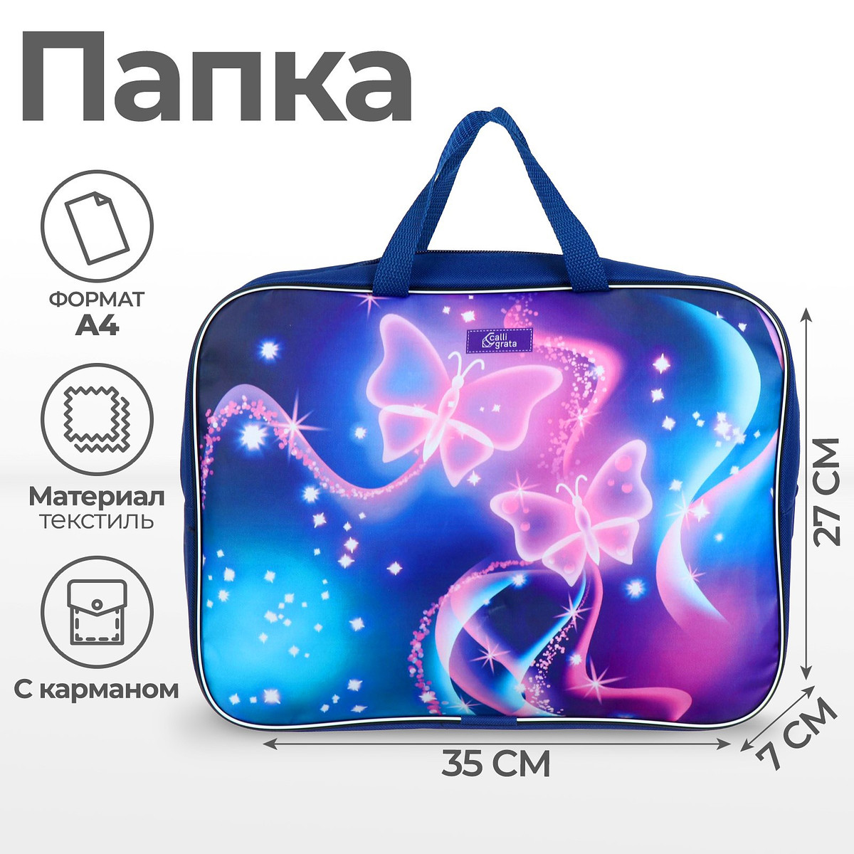 

Папка для труда, а4, текстильная, 35×27×7 см, Синий;сиреневый