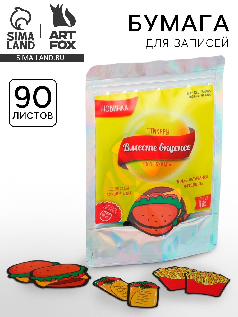 Бумага для записей