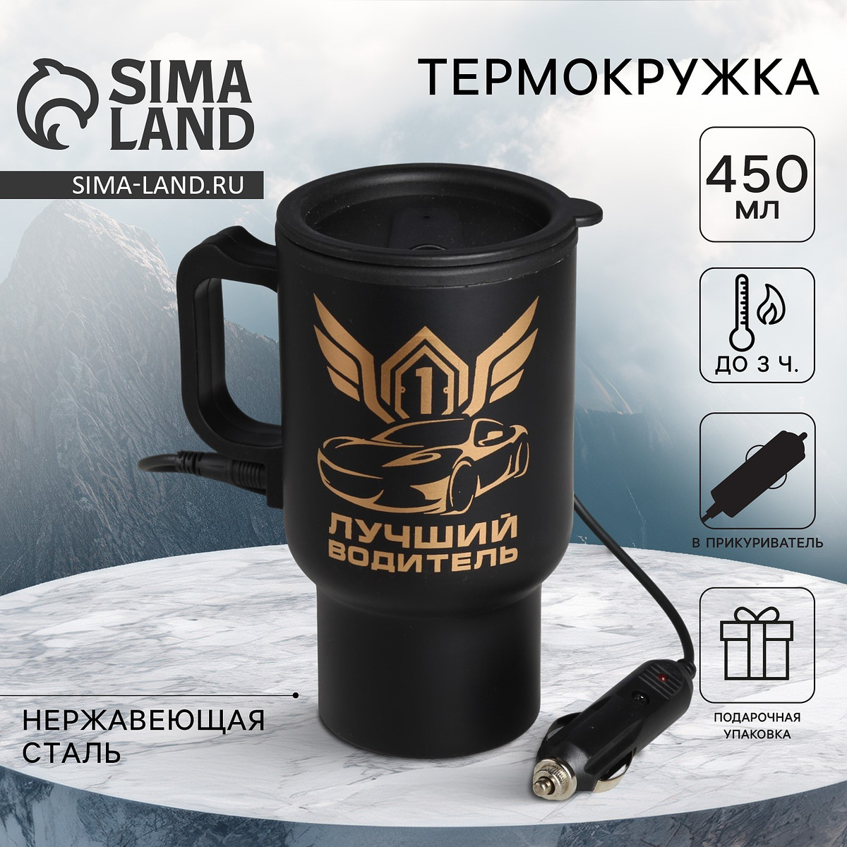 

Термокружка с подогревом от прикуривателя, Черный;золотистый