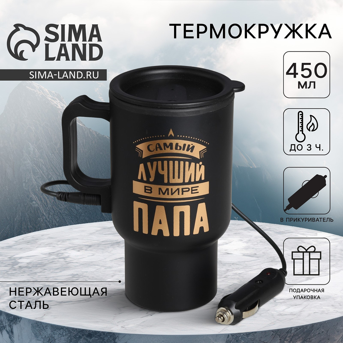 

Термокружка с подогревом от прикуривателя, Черный