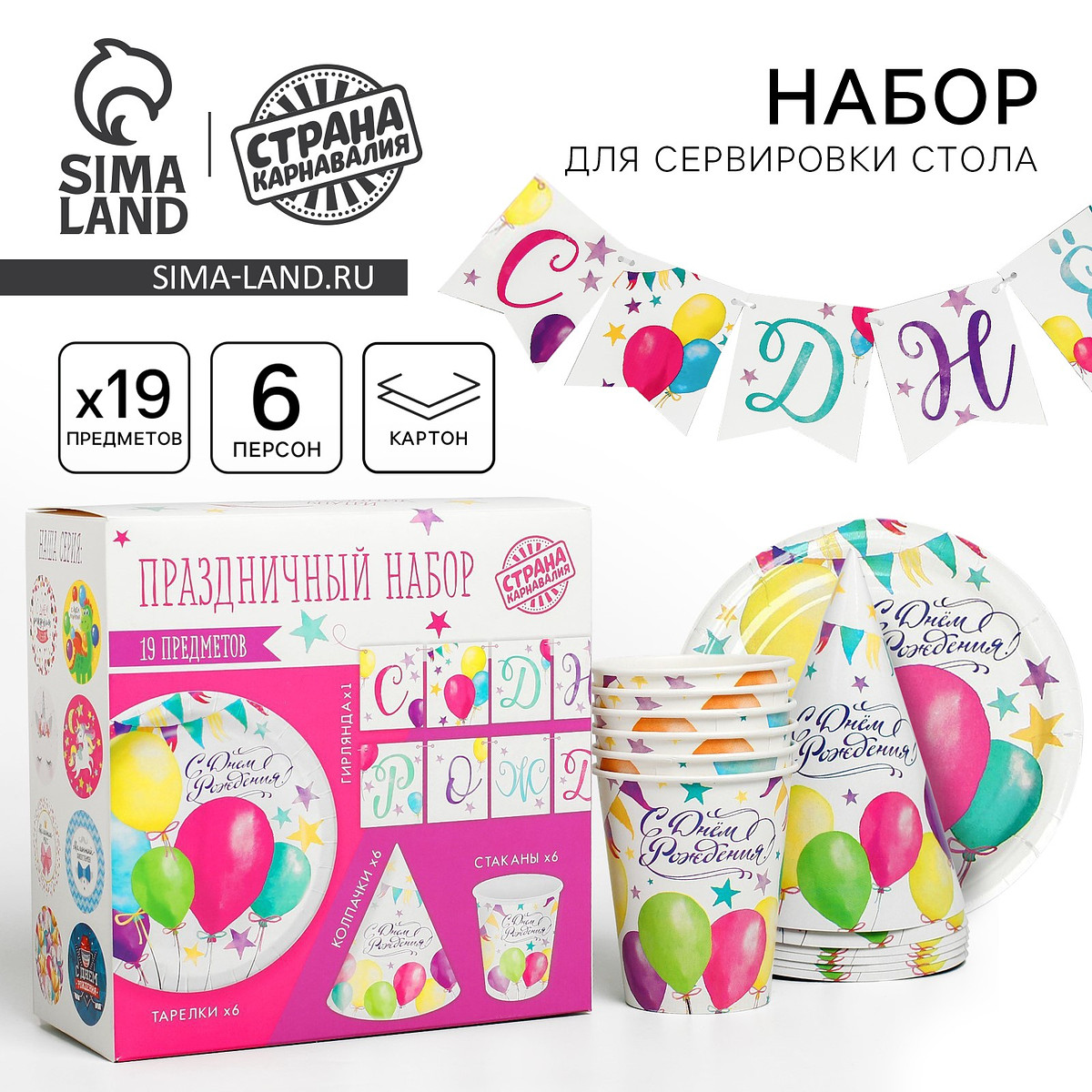 

Посуда одноразовая бумажная для праздника, Белый;разноцветный