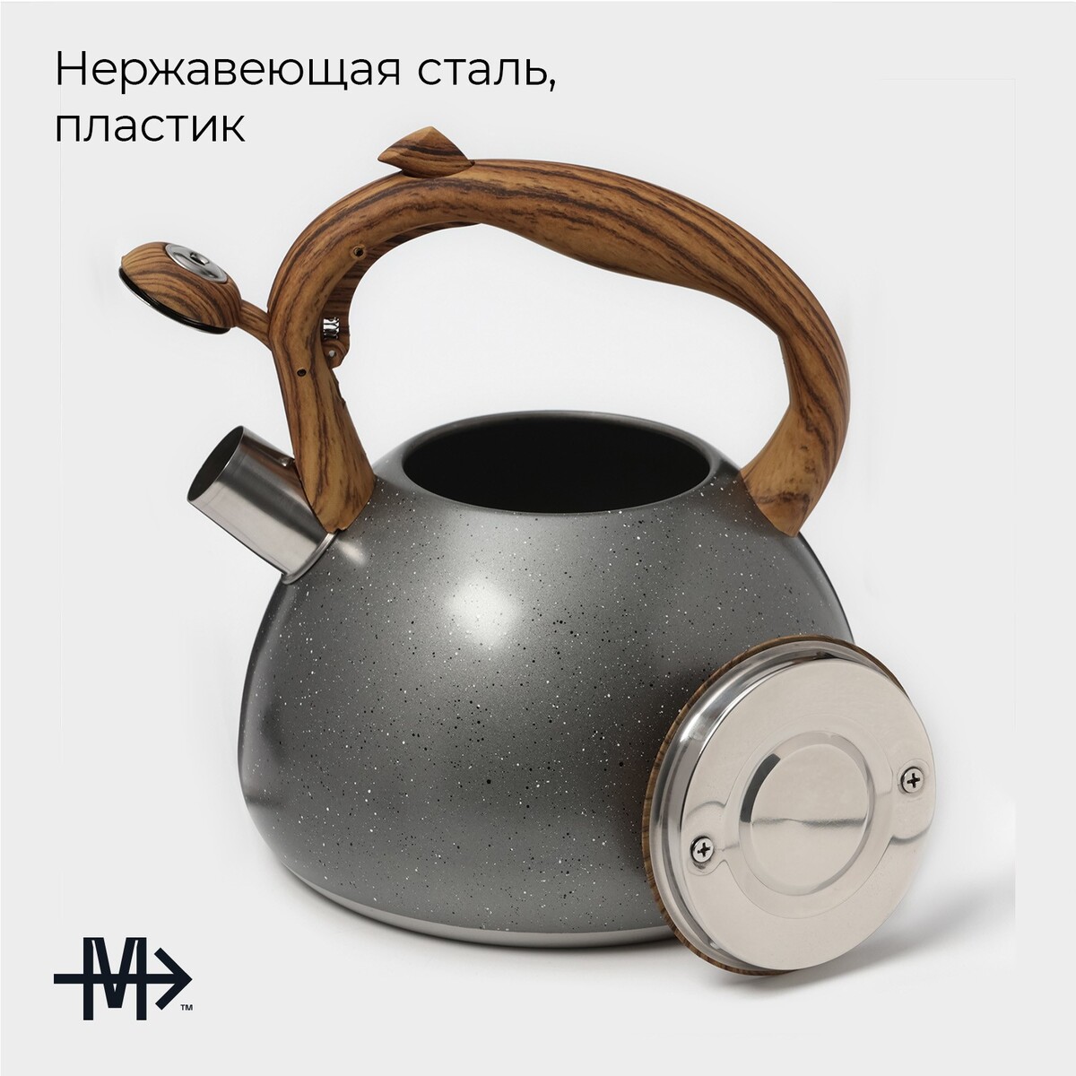 

Чайник magistro stone, 2.7 л, со свистком, ручка soft-touch, индукция, нержавеющая сталь, серый