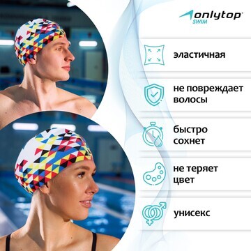 Шапочка для плавания взрослая onlytop